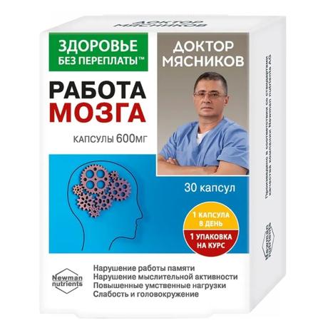 Фото Доктор Мясников Комплекс витаминов группы В с глицином Работа мозга, капсулы 600 мг, 30 шт.