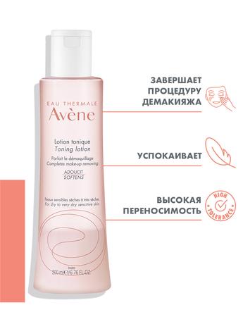 Фото Avene, лосьон мягкий для сухой кожи, 200 мл