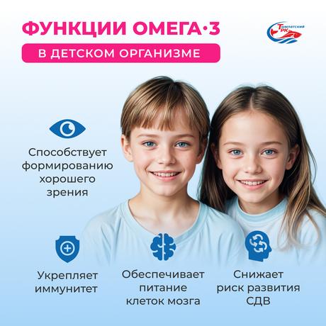 Фото Омега-3 из дикого камчатского лосося, капсулы для детей с 3 лет (малина), 84 шт.