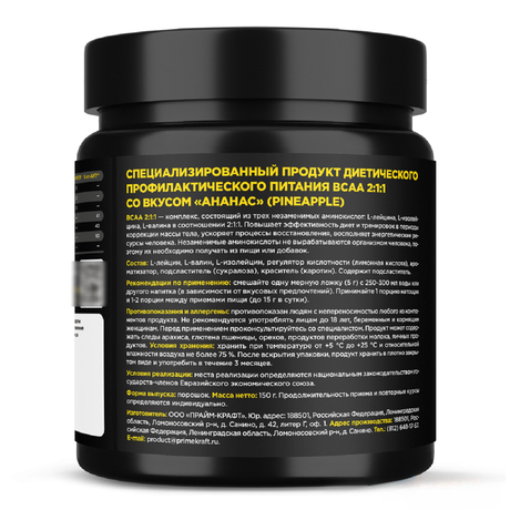 Фото BCAA 2:1:1,  порошок (ананас) 150 г, 1 шт.