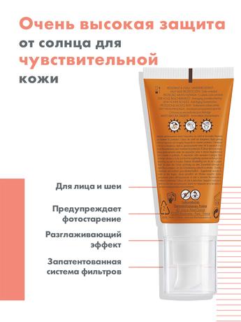 Фото Avene солнцезащитный крем антивозрастной SPF50+, 50 мл