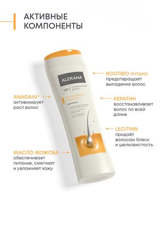Фото Алерана, шампунь интенсивное питание 250 мл, 1 шт.