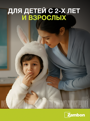 Фото Флуимуцил, гранулы для приготовления раствора для приема внутрь 200 мг, саше 1 г, 30 шт.