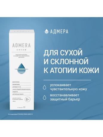 Фото Адмера, крем для сухой и чувствительной кожи тела, 150 мл
