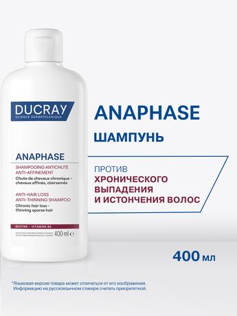 Фото Ducray Anaphase+ Шампунь для ухода за ослабленными, выпадающими волосами, 400 мл, 1 шт.