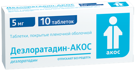 Фото Дезлоратадин-Акос, таблетки покрыт. плен. об. 5 мг, 10 шт.