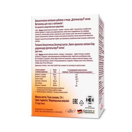 Фото Доппельгерц Актив Витамины для глаз с лютеином, капсулы, 30 шт.