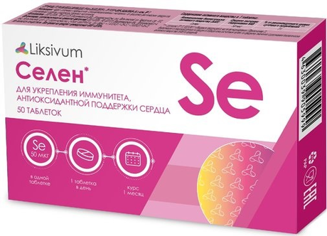 Фото Liksivum Селен, таблетки, 50 шт.