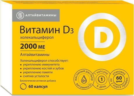 Фото Алтайвитамины, Витамин D3 Холекальциферол 2000 МЕ, капсулы, 60 шт.