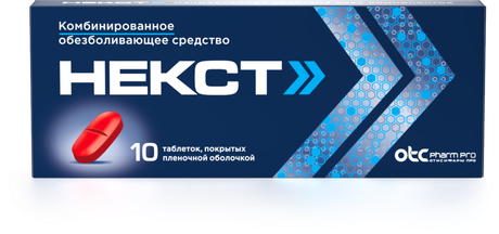Фото Некст таблетки, покрытые пленочной оболочкой 400 мг+200 мг, 10 шт.