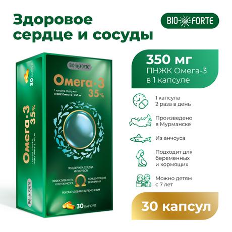 Фото Омега-3 35% BioForte, капсулы 1400 мг, 30 шт.