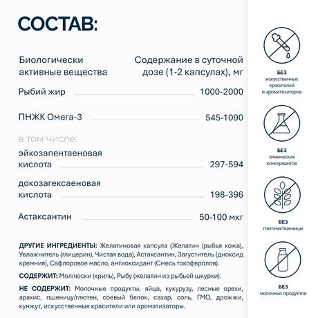 Фото NFO Омега-3 Масло криля, капсулы массой 1450 мг, 60 шт.