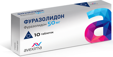 Фото Фуразолидон, таблетки 50 мг (Авексима), 10 шт.