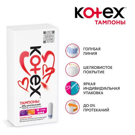 Фото Kotex Супер, тампоны, 16 шт.
