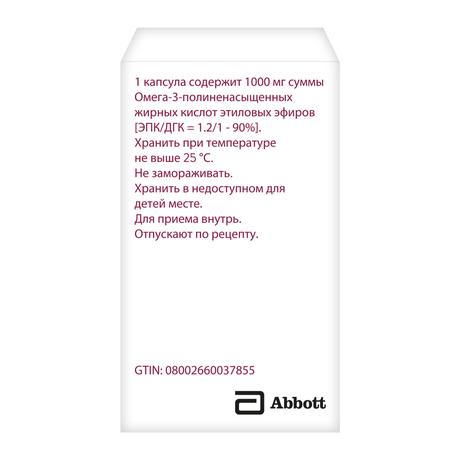 Фото Омакор, капсулы 1000 мг, 28 шт.