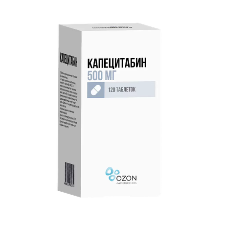 Фото Капецитабин, таблетки, покрытые пленочной оболочкой, 500 мг, 120 шт.