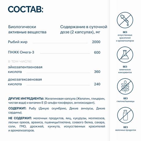 Фото Norwegian Fish Oil Омега-3, капсулы 1000 мг, 60 шт.