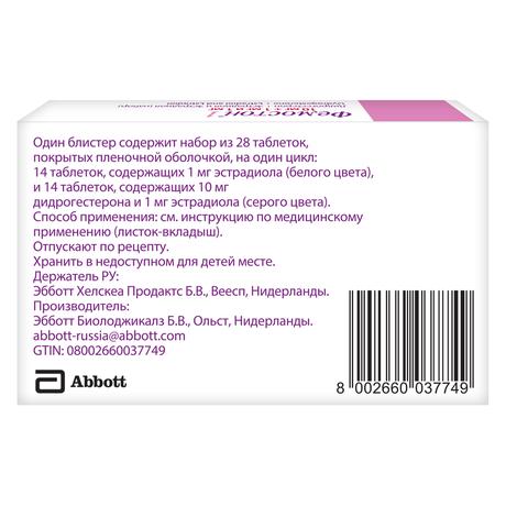 Фемостон 1, набор таблеток в пленочной оболочке 10 мг +1 мг и 1 мг, 28 шт.