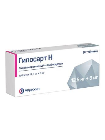 Фото Гипосарт Н, таблетки 12,5 мг +8 мг, 30 шт.