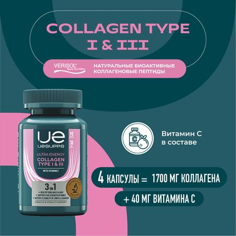 Фото UESUPPS Ультра Энерджи Коллаген I и III типа, капсулы, 90 шт.