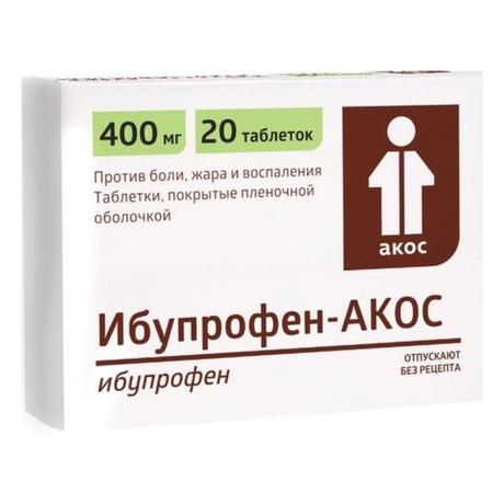 Фото Ибупрофен-АКОС, таблетки покрыт. плен. об. 400 мг, 20 шт.