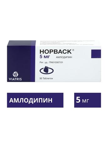 Фото Норваск, таблетки 5 мг, 30 шт.