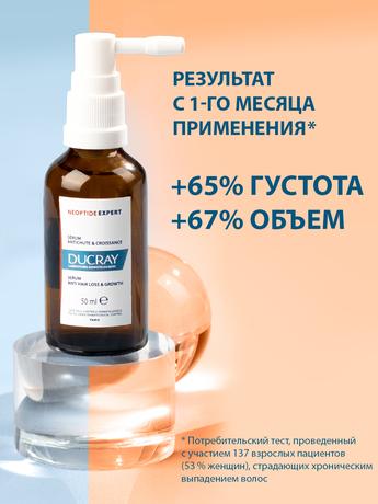Фото Ducray Neoptide Expert сыворотка укрепляющая, придающая плотность волосам 50 мл, 2 шт.