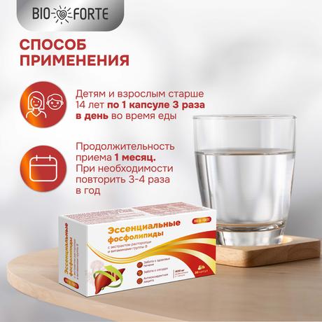 Фото Эссенциальные фосфолипиды BioForte, капсулы 1250 мг, 30 шт.