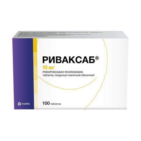 Фото Риваксаб, таблетки покрытые пленочной оболочкой 10 мг, 100 шт.