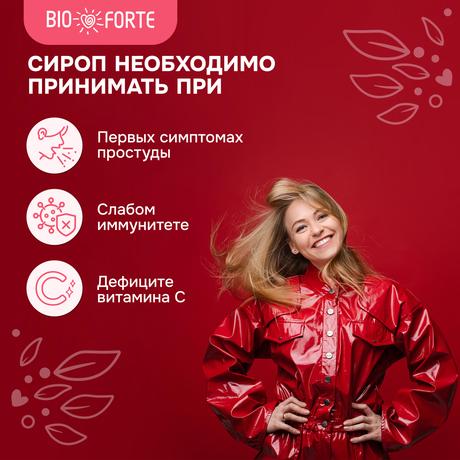 Фото Сироп шиповника премиум BioForte, 250 мл
