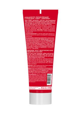 Фото Либридерм Аевит, крем для рук увлажняющий, 80 мл