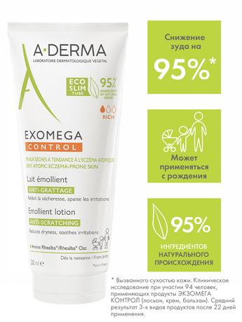 Фото A-Derma Exomega Control лосьон для лица и тела смягчающий, 200 мл