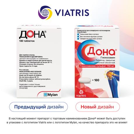 Фото Дона, таблетки в пленочной оболочке 750 мг, 180 шт.