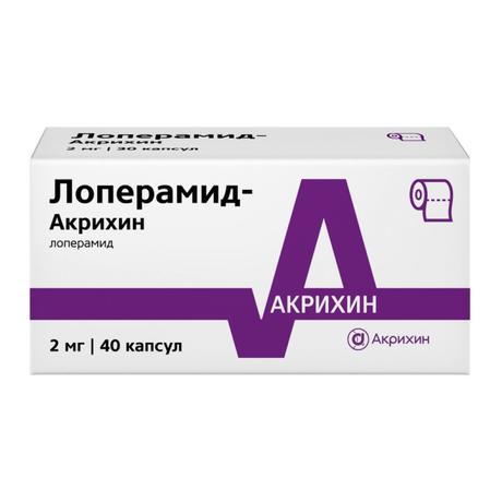 Фото Лоперамид-Акрихин, капсулы 2 мг, 40 шт.