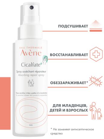 Фото Avene Cicalfate+ спрей восстанавливающий подсушивающий, 100 мл