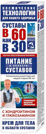 Фото В 60 как в 30, крем для питания суставов (хондроитин/глюкозамин), 125 мл