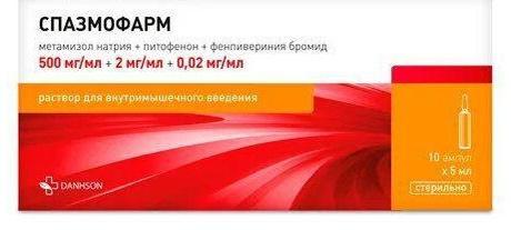 Фото Спазмофарм, раствор 500 мг+2 мг+0.02 мг/мл, ампулы 5 мл, 10 шт.