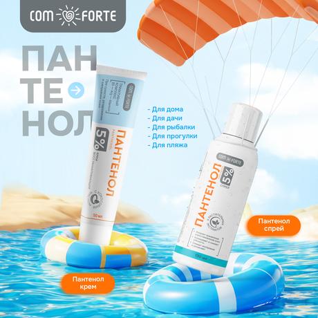 Фото Пантенол 5% ComForte, крем восстанавливающий, 50 мл