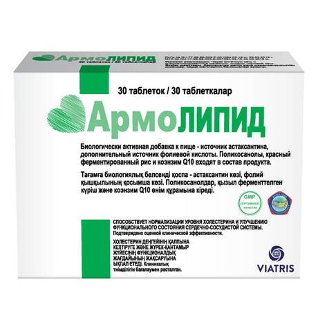 Фото Армолипид, таблетки, 30 шт.