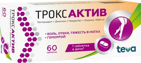 Фото Троксактив, таблетки покрыт. плен. об. 1000 мг, 60 шт.