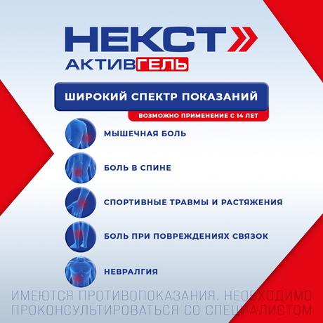 Фото Некст Активгель, гель 5%+3% 50 г, 1 шт.