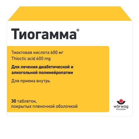 Фото Тиогамма таблетки, покрытые пленочной оболочкой 600 мг, 30 шт.