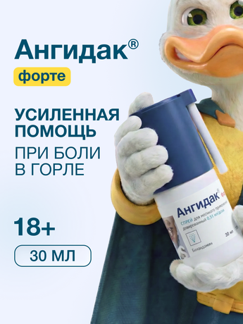 Фото АнгиДак Форте, спрей 0,51 мг/доза, 30 мл