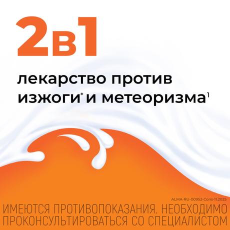 Фото Алмагель Нео, суспензия, 170 мл