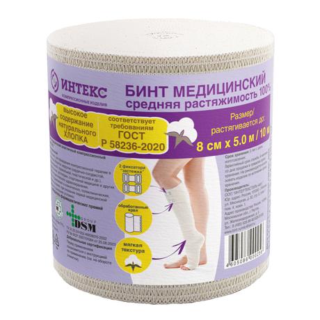 Фото Бинт эластичный компрессионный средней растяжимости Интекс, 5 м х 8 см
