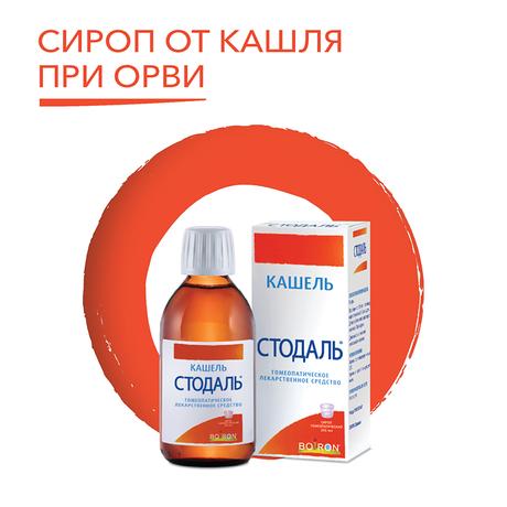 Фото Стодаль, сироп 200 мл