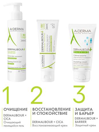 Фото A-Derma Dermalibour+Barrier Защитный крем-барьер 50 мл