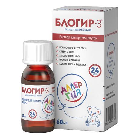 Фото Блогир-3, раствор 0.5 мг/мл, 60 мл