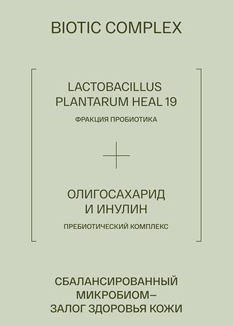 Фото Le Santi, крем для лица и тела липидовосстанавливающий интенсивное питание, 75 мл