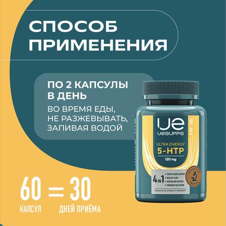Фото UESUPPS Ультра Энерджи 5-HTP, капсулы, 60 шт.